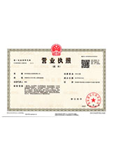 弥勒营业执照副本